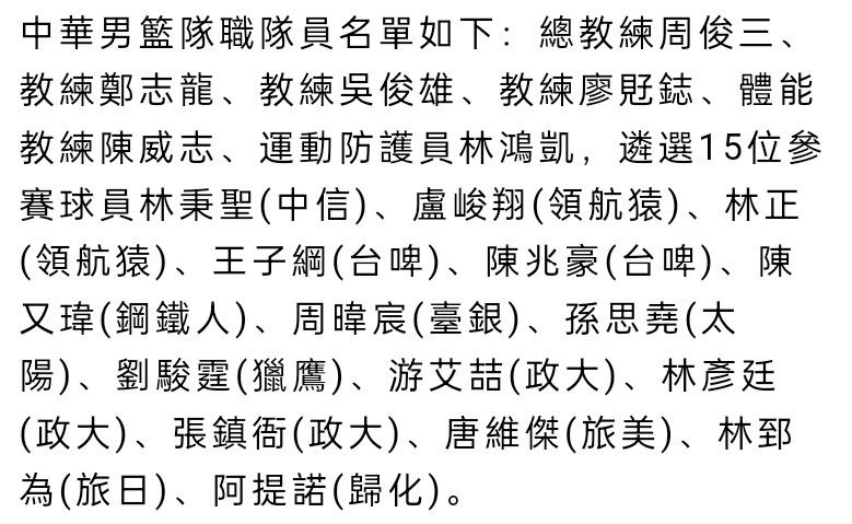 其他的球员也都发挥的非常出色，他们都很好的完成了自己的任务，我们踢了一场非常漂亮的比赛。